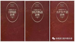 日语学习书单 | 学习日语，这26本书中你至少要有一本