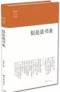 书单 | 那些关于购书、藏书和旧书店的书