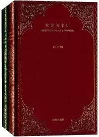 书单 | 那些关于购书、藏书和旧书店的书