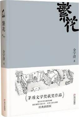 5本国产小说经典，写透了人间真实