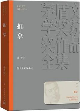 5本国产小说经典，写透了人间真实