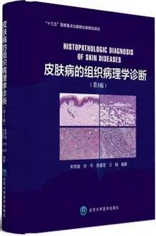 病理学书单：14部必收的病理学经典著作，都在这里了