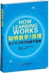 书单 | 高校教师想给自己“充电”？不妨读读这些