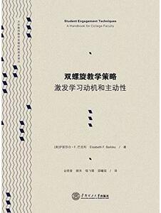 书单 | 高校教师想给自己“充电”？不妨读读这些