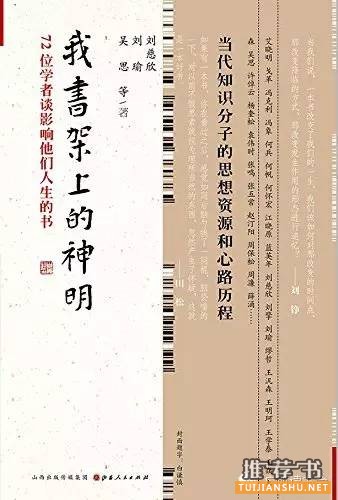 15本六月最新人文社科图书推荐