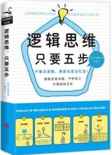 书单 | 提升逻辑思维能力，从这10本书开始