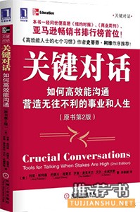 如何说话书单 | 为什么你不是那个会说话的人？