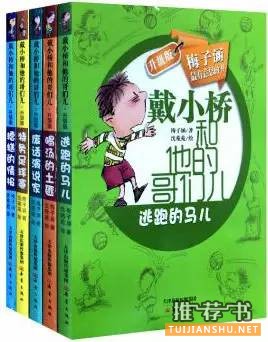 【儿童书籍】八部世界经典名作，还孩子一个“经典”童年