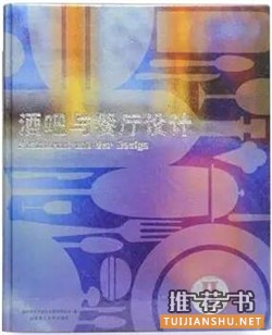 空间设计看哪些书？20本空间设计的书单推荐