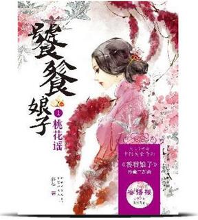 推理悬疑小说：12本适合女生看的古风悬疑小说