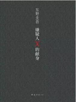 5位日本推理名家代表作，为你打开推理世界的大门