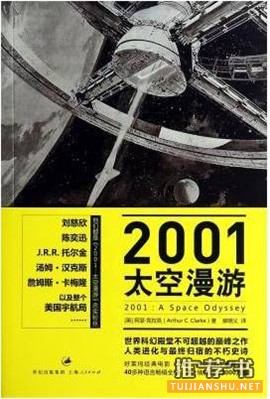 《三体》作者刘慈欣：决定我人生道路的17本书