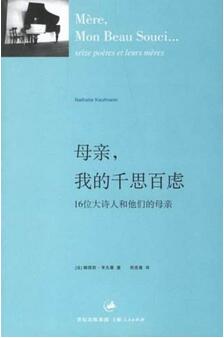 母亲节最好的礼物，十二位学者推荐的母亲节书目