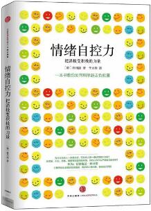 如何控制自己的负面情绪？这5本书让你不再成为情绪的奴隶