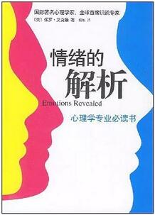 如何控制自己的负面情绪？这5本书让你不再成为情绪的奴隶