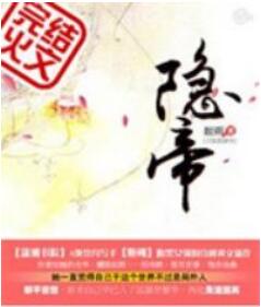 女强小说：6本无男主女强文推荐