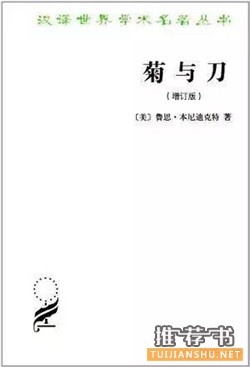 【书单推荐】当代日本研究相关书目推荐