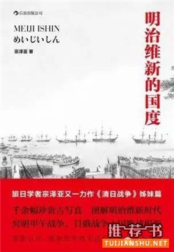 【书单推荐】当代日本研究相关书目推荐