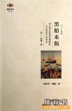 【书单推荐】当代日本研究相关书目推荐