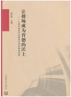 体育老师看哪些书？开学季，给体育老师的10本书