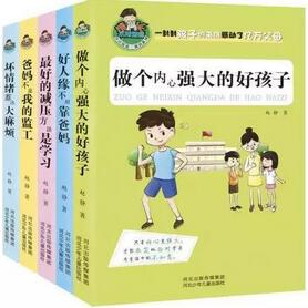 孩子叛逆，母子关系紧张？别怕，这几本书帮你解决