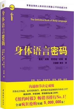 如何与人相处的好书推荐，与人交往的技巧