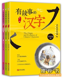 国学教育：小学低年级学生一定要读的国学经典