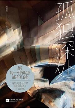 书单 | 5本提升品位的书，喜获首届“梁羽生文学奖”