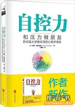 心理学书籍书单 | 你最好的朋友是自己