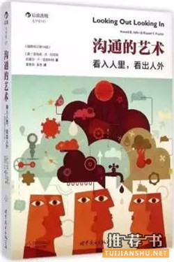 书单丨提高情商、谈话技巧的8本经典心理学书籍