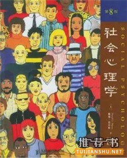 书单丨提高情商、谈话技巧的8本经典心理学书籍