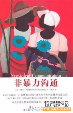 书单丨提高情商、谈话技巧的8本经典心理学书籍