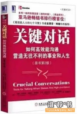 书单丨提高情商、谈话技巧的8本经典心理学书籍