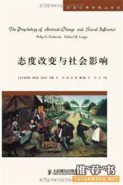 书单丨提高情商、谈话技巧的8本经典心理学书籍