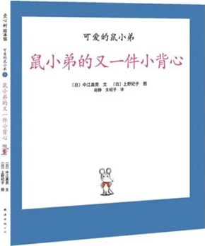 儿童绘本故事推荐，感受绘本的魅力