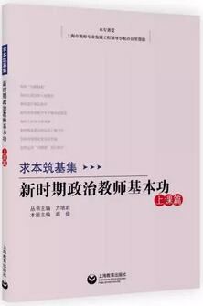 政治老师适合看哪些书？给政治教师的15本书