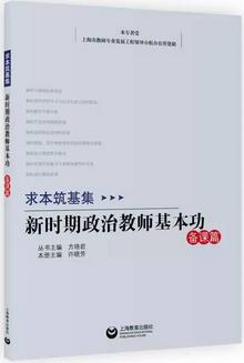 政治老师适合看哪些书？给政治教师的15本书