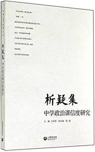 政治老师适合看哪些书？给政治教师的15本书