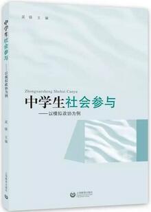 政治老师适合看哪些书？给政治教师的15本书