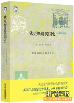 英国退欧_一言不合就散会，10本书助你看懂英国人的决定