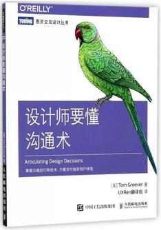 UX设计师看哪些书？2018年UX认知提升必读的50本书