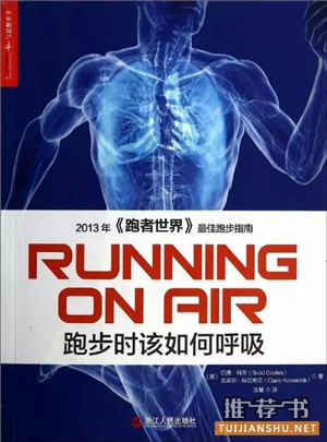 关于怎么跑步的10本书和100个建议