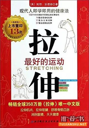 关于怎么跑步的10本书和100个建议