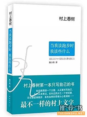 关于怎么跑步的10本书和100个建议