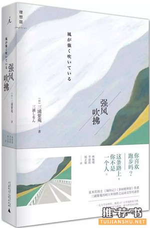 关于怎么跑步的10本书和100个建议