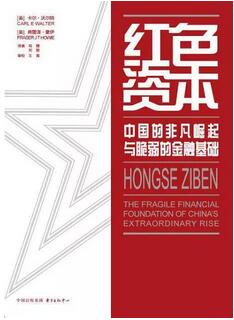 中国经济发展现状？读哪几本书，可以了解中国经济现实？