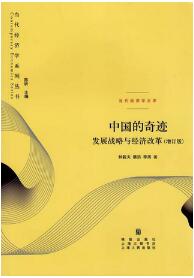 中国经济发展现状？读哪几本书，可以了解中国经济现实？