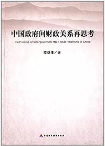 中国经济发展现状？读哪几本书，可以了解中国经济现实？