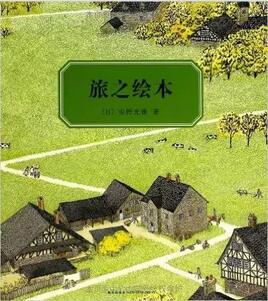 书单 | 儿童绘本是小孩子读的？这些绘本可以从小读到大