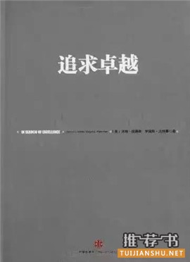 20世纪最具影响力的20本商业经典书籍推荐